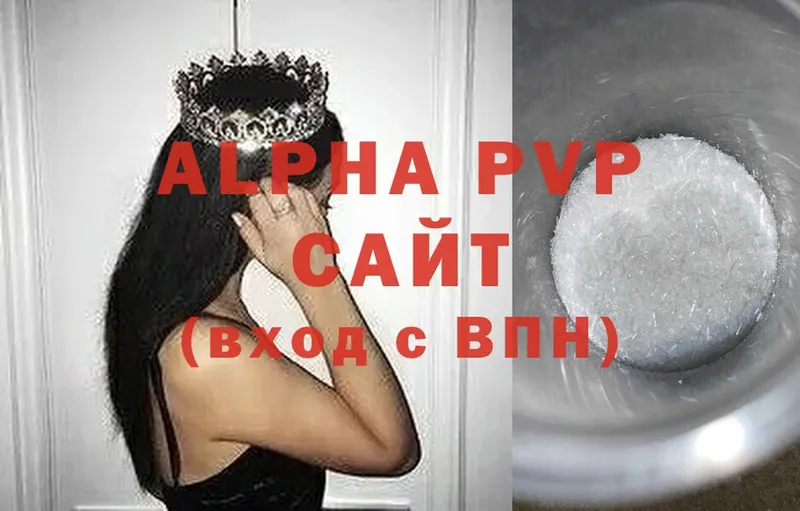 Alpha-PVP Crystall  Тайга 