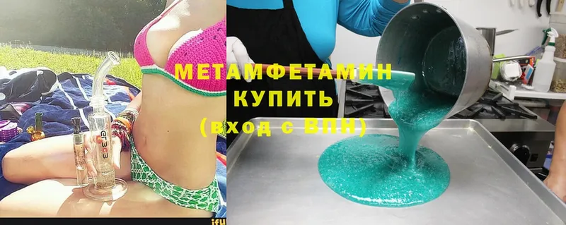 Первитин Methamphetamine  Тайга 